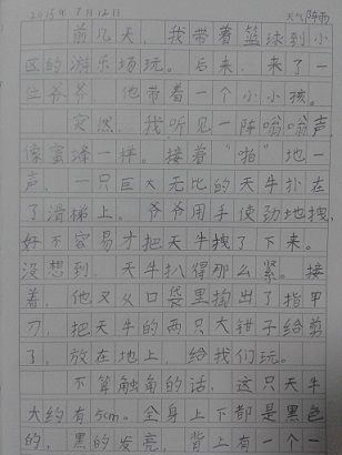 20150718_180718.jpg