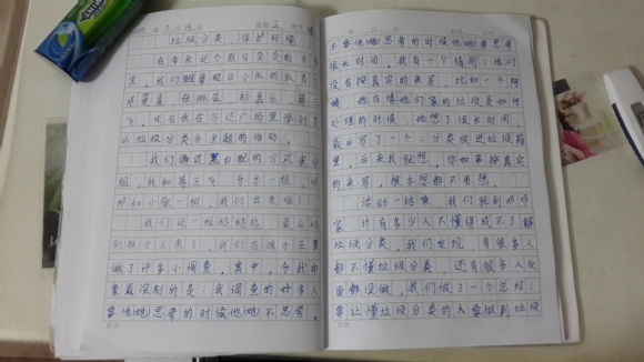 20150719_200134.jpg