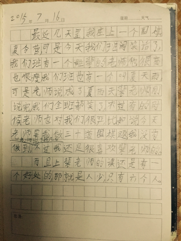 2015-07-19 205359.jpg