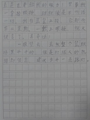 2015.7.15日记3《热情难挡?-2.jpg