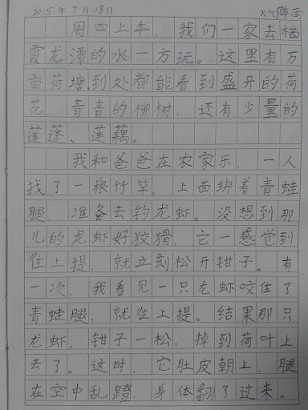 2015.7.18日记5《狡猾的龙虾?-1.jpg