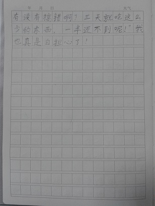 2015.7.24日记6《省吃俭?-小鼠鼠日?1?-2.jpg