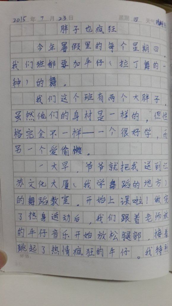 20150801_200357.jpg