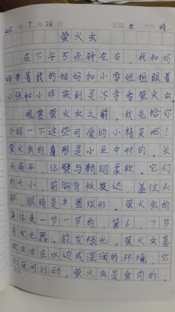 20150801_200503.jpg
