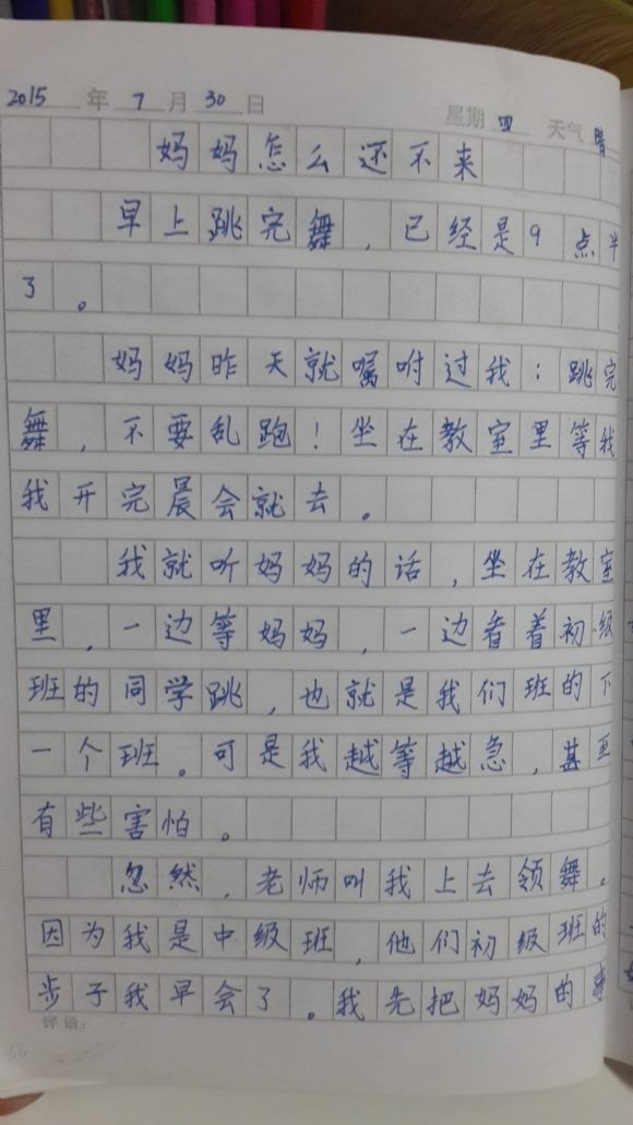 20150801_200622.jpg