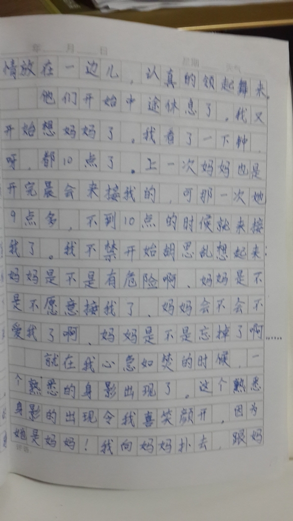 20150801_200635.jpg