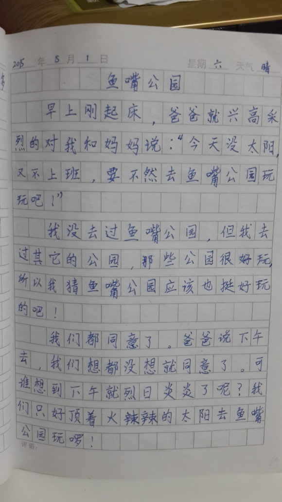 20150801_200704.jpg