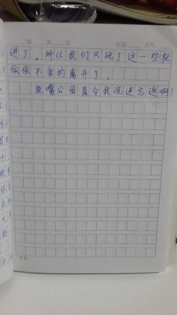 20150801_200807.jpg
