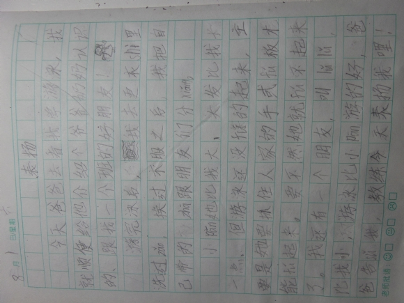 20150801_162136.jpg