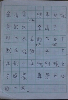 IMG_20150802_185749_副本4.jpg