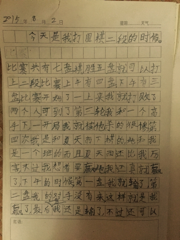 2015-08-03 122805.jpg