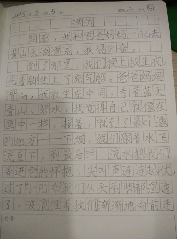 QQͼƬ20150806123134.jpg