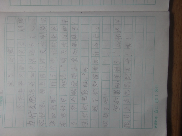 20150808_093144.jpg
