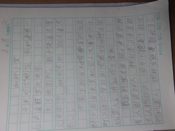 20150809_124935.jpg