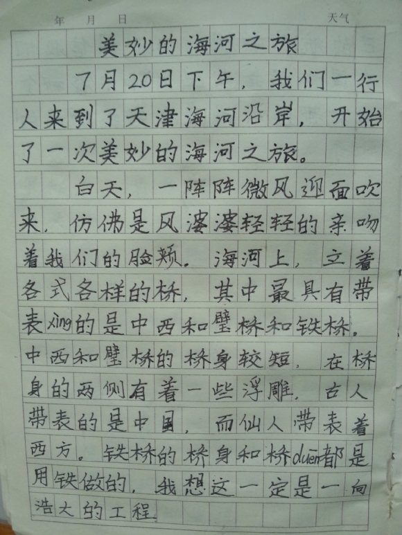 20150810_094604.jpg