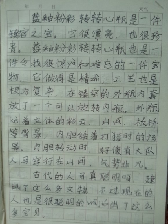 20150810_094654.jpg
