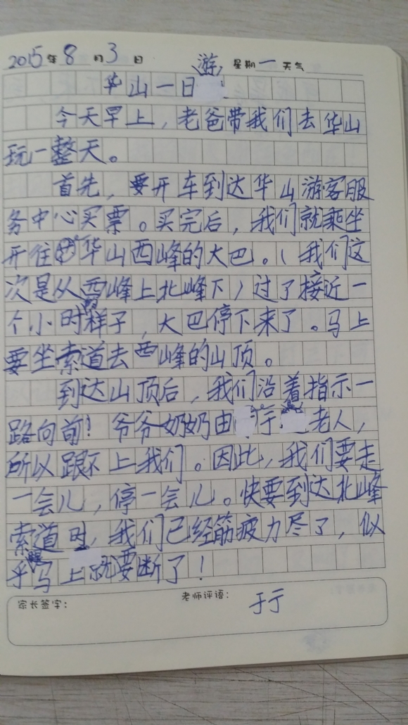 20150810_152232.jpg