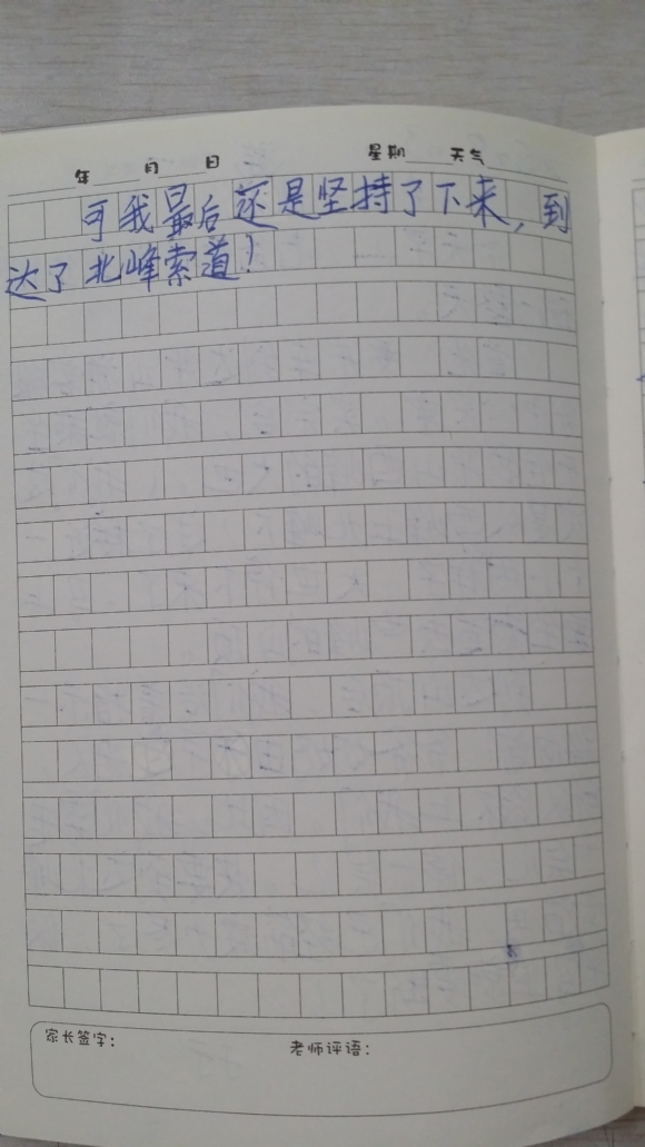 20150810_152241.jpg