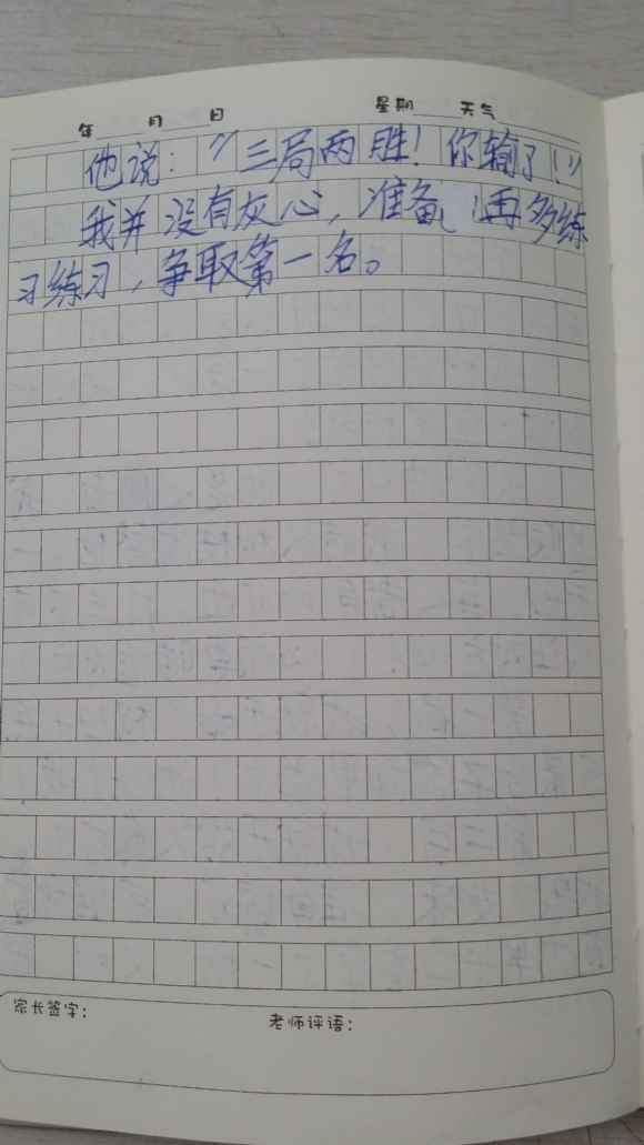 20150810_152256.jpg