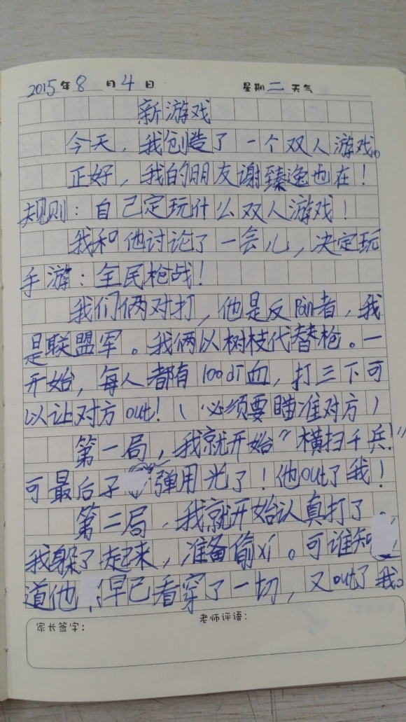 20150810_152246.jpg