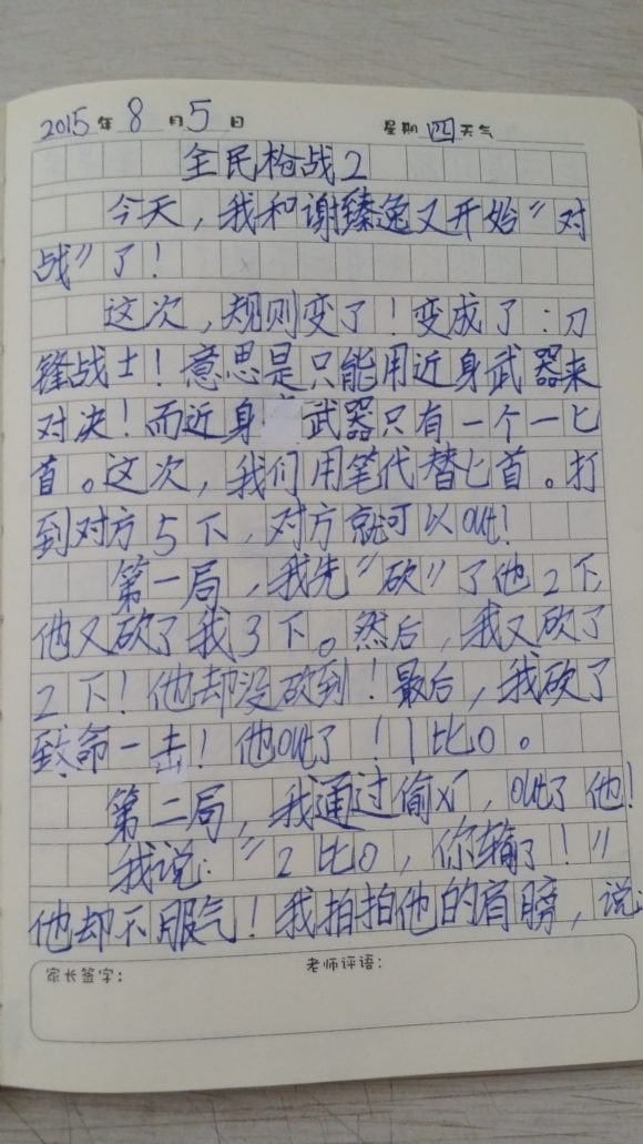 20150810_152259.jpg