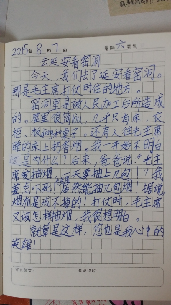 20150810_214928.jpg