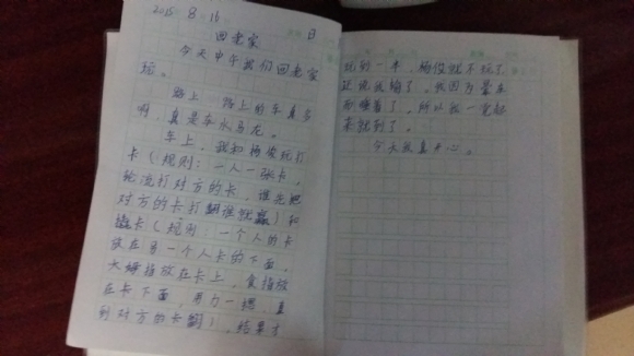 20150815_210001.jpg