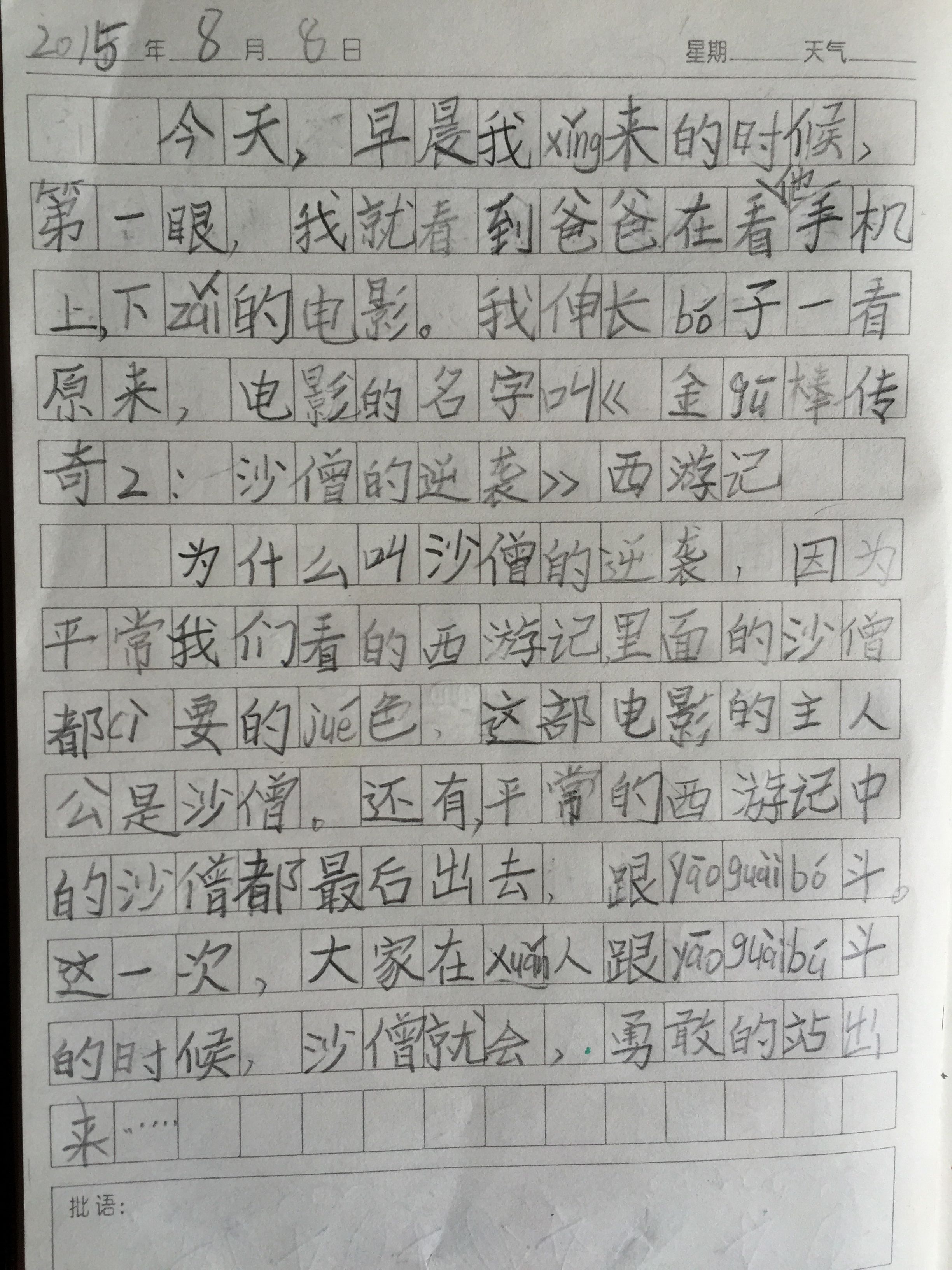 0CDFBC0775F1FD381F91B7607FE76177.png