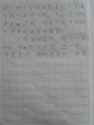 20150819_143254.jpg