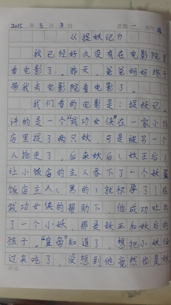 20150820_192840.jpg
