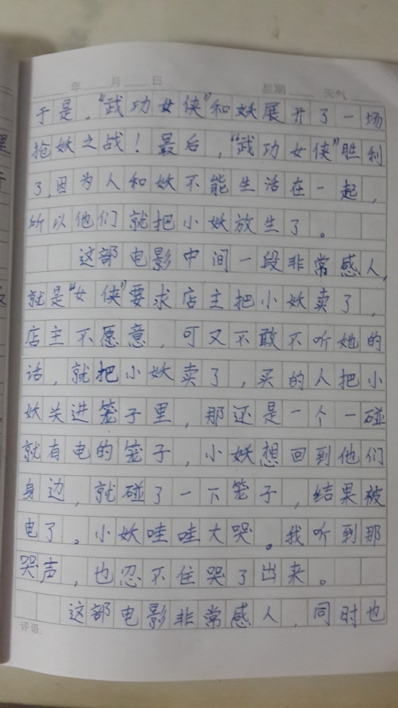 20150820_192852.jpg