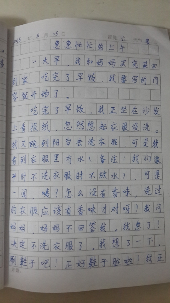 20150820_193243.jpg