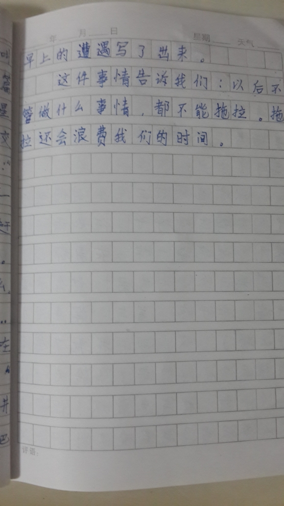 20150820_193317.jpg