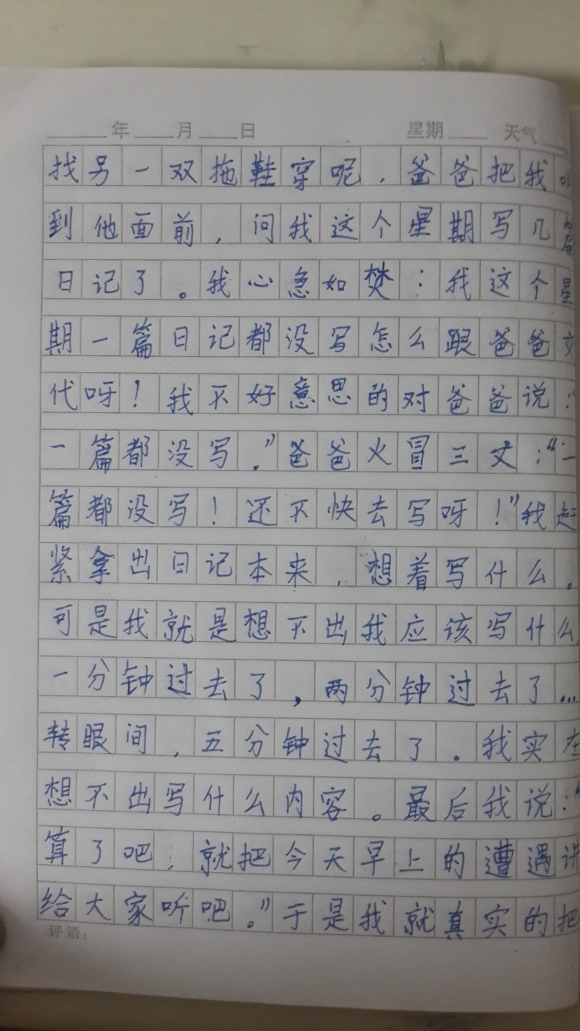 20150820_193254.jpg