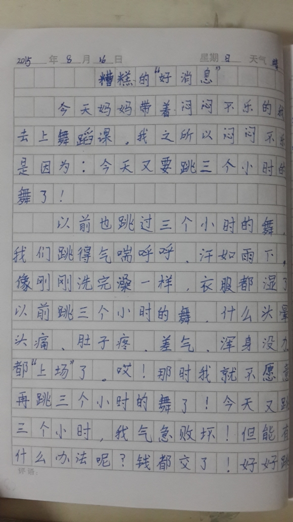20150820_193334.jpg