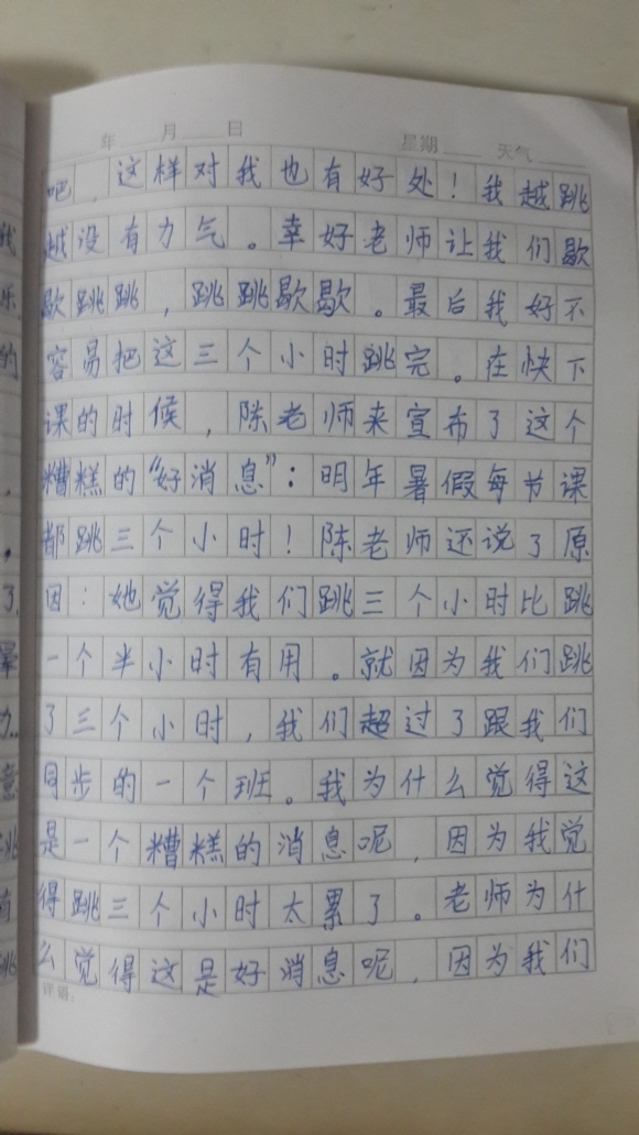 20150820_193341.jpg