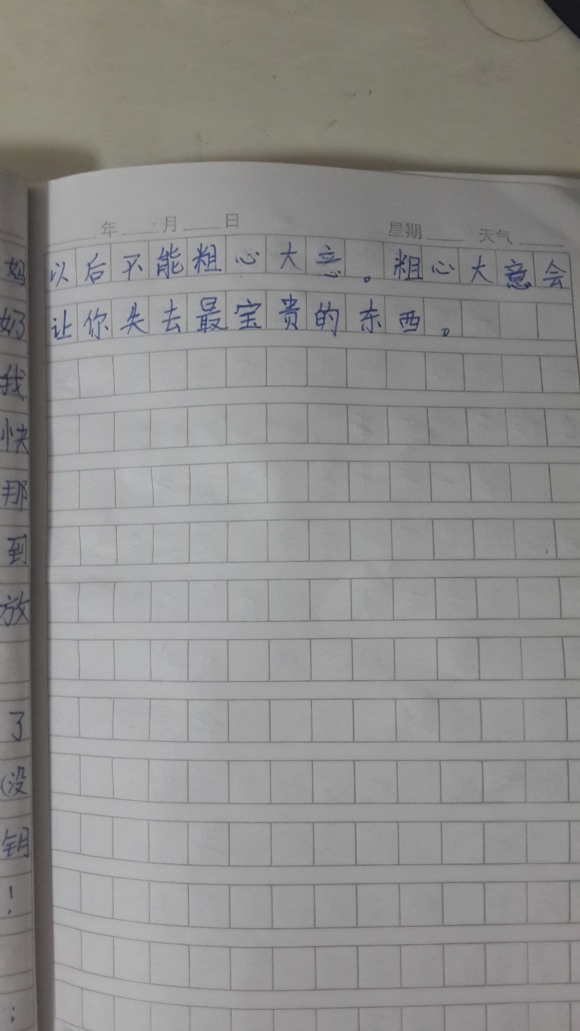 20150820_193502.jpg