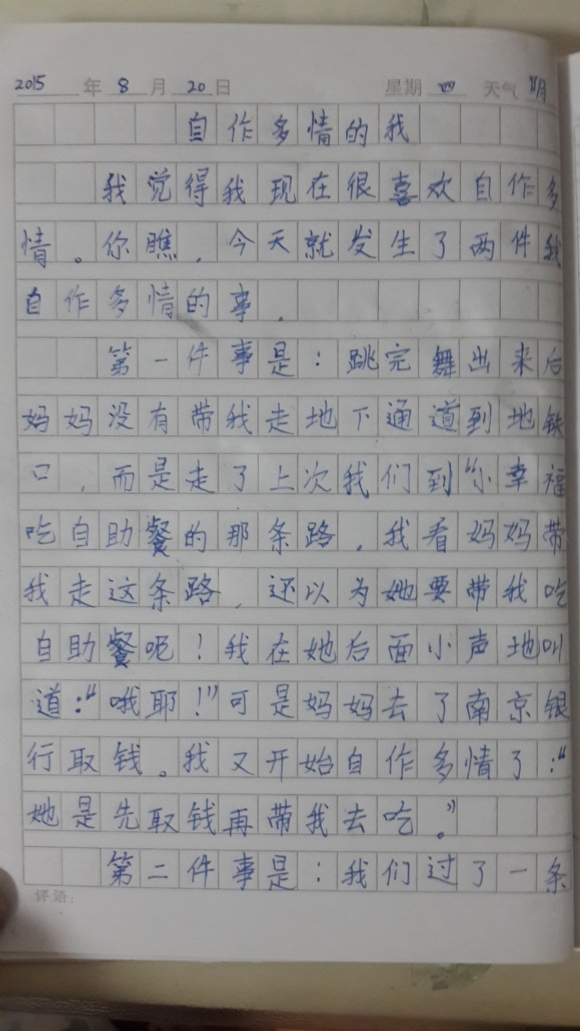 20150820_193519.jpg