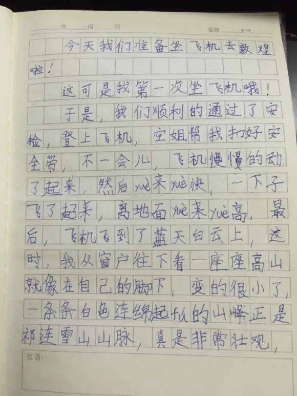 feiji.jpg
