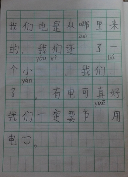 IMG_20150822_194815_副本.jpg