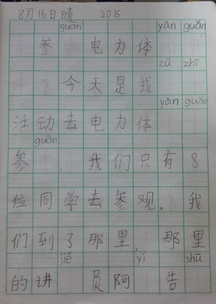 IMG_20150822_194802_副本.jpg