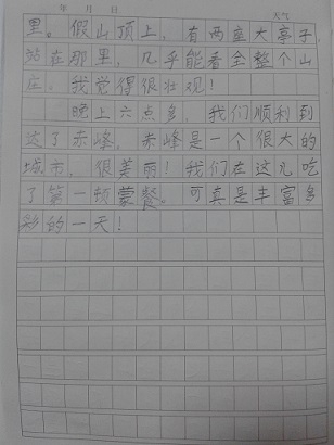 2015.8.6日记8《草原之旅第二天——唐?承德-赤峰?-2.jpg