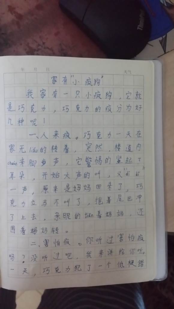 20150824_193452.jpg