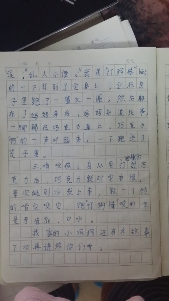 20150824_193503.jpg