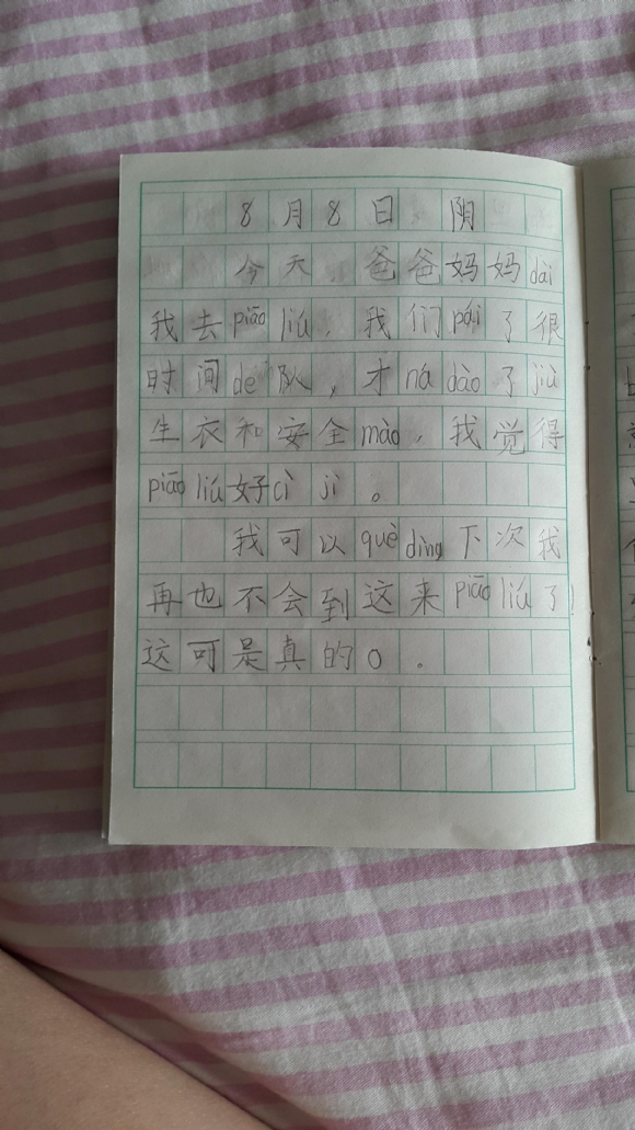 808.jpg