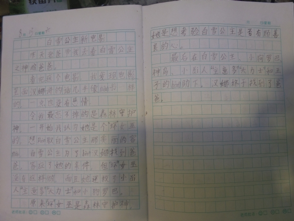 20150827_120026.jpg