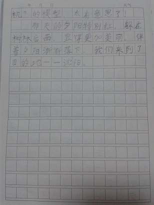 2015.8.17日记11《草原之旅第十天--齐齐哈尔-沈阳?-2.jpg
