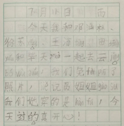 20150711-1.JPG