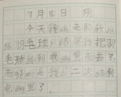 20150716.JPG