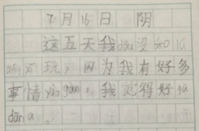 20150716-1.JPG